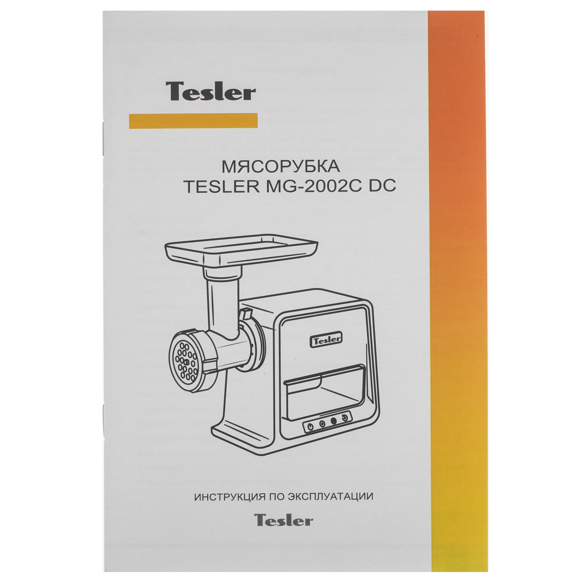 9228867 Мясорубка электрическая Tesler MG-2002C серый STDN-0074571 - Вид №8