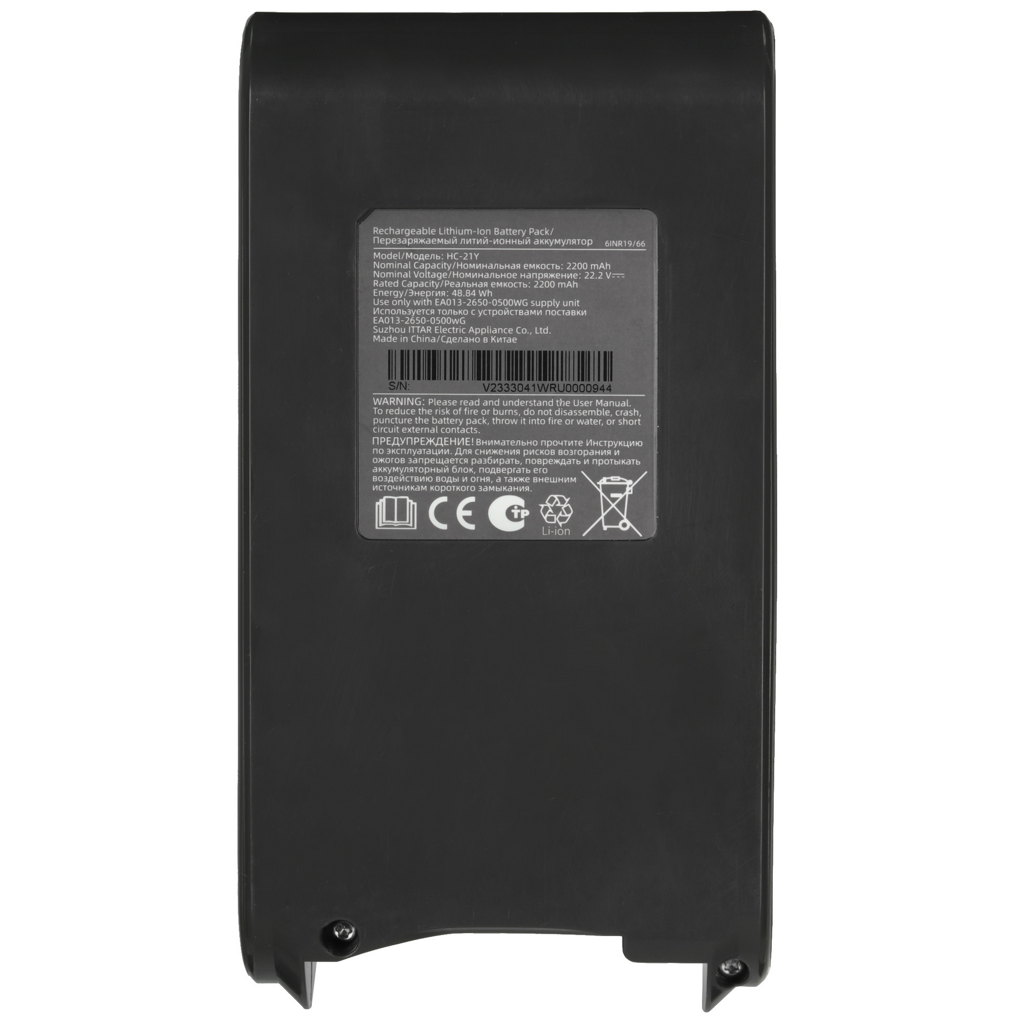 5486382 Аккумуляторная батарея Dreame Trouver VBPG STDN-0087195 - Вид №2