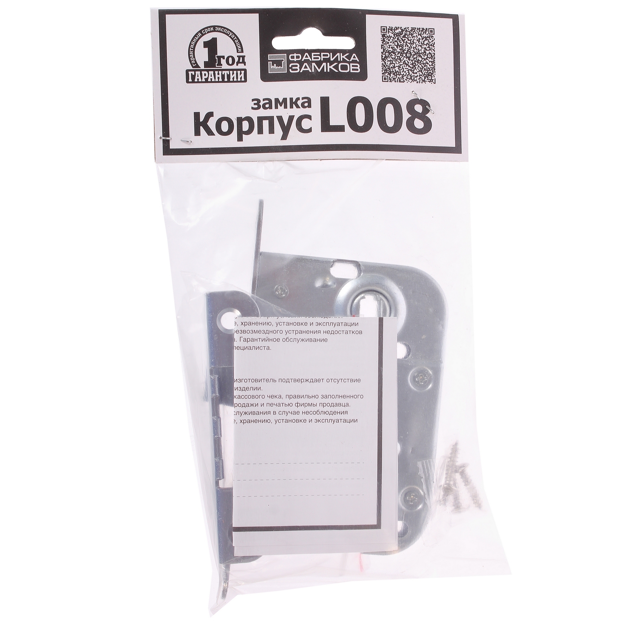 Корпус замка L 008 SC ФАБРИКА ЗАМКОВ для межкомнатных дверей 18841617 STLM-0013145 - Вид №2