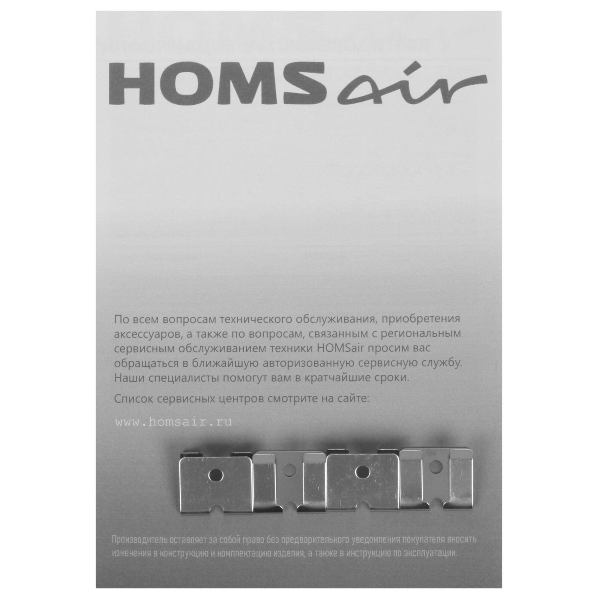 9968442 Индукционная варочная поверхность HOMSair HIC32SBG STDN-0149128 - Вид №5