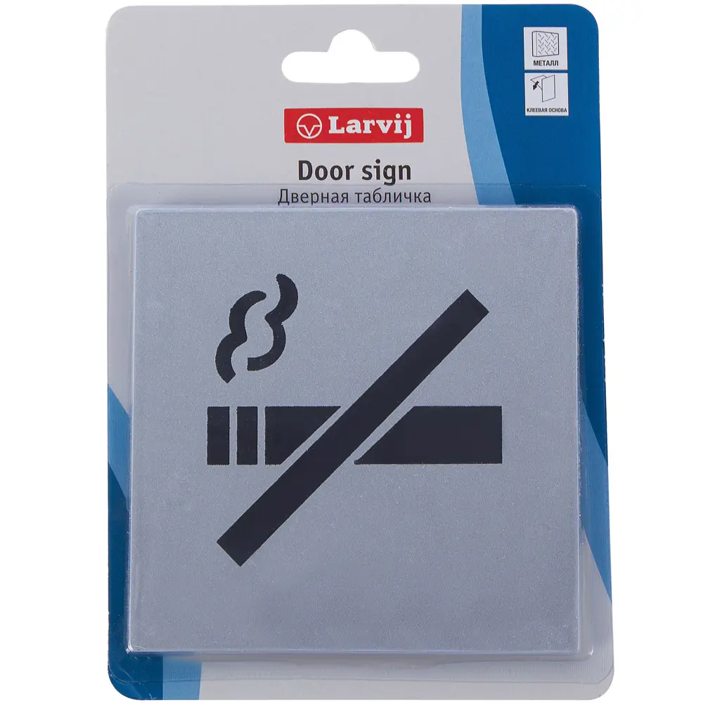 Знак дверной «Не курить» Larvij самоклеящийся цвет серебро STLM-2197809 - Вид №1