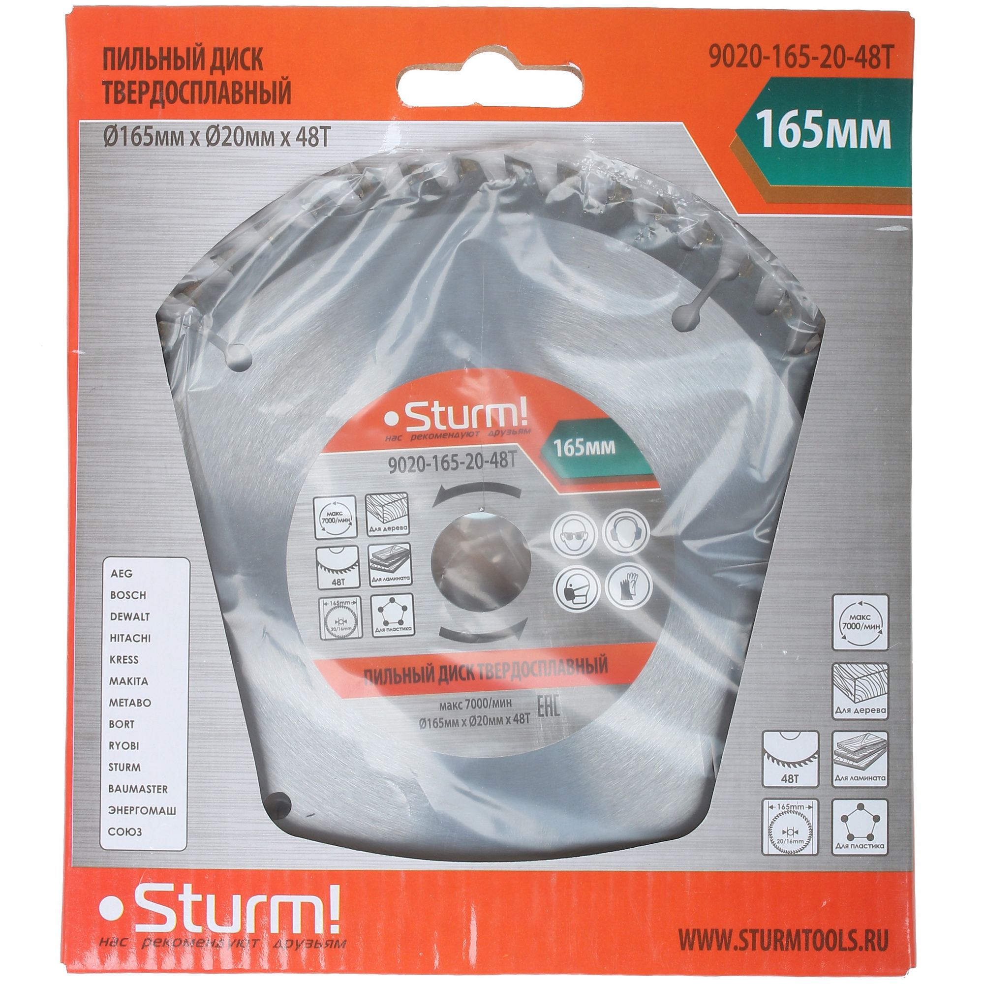 Диск пильный Sturm! 9020-165x20/16x48T 1287262 STDN-0141397 - Вид №2