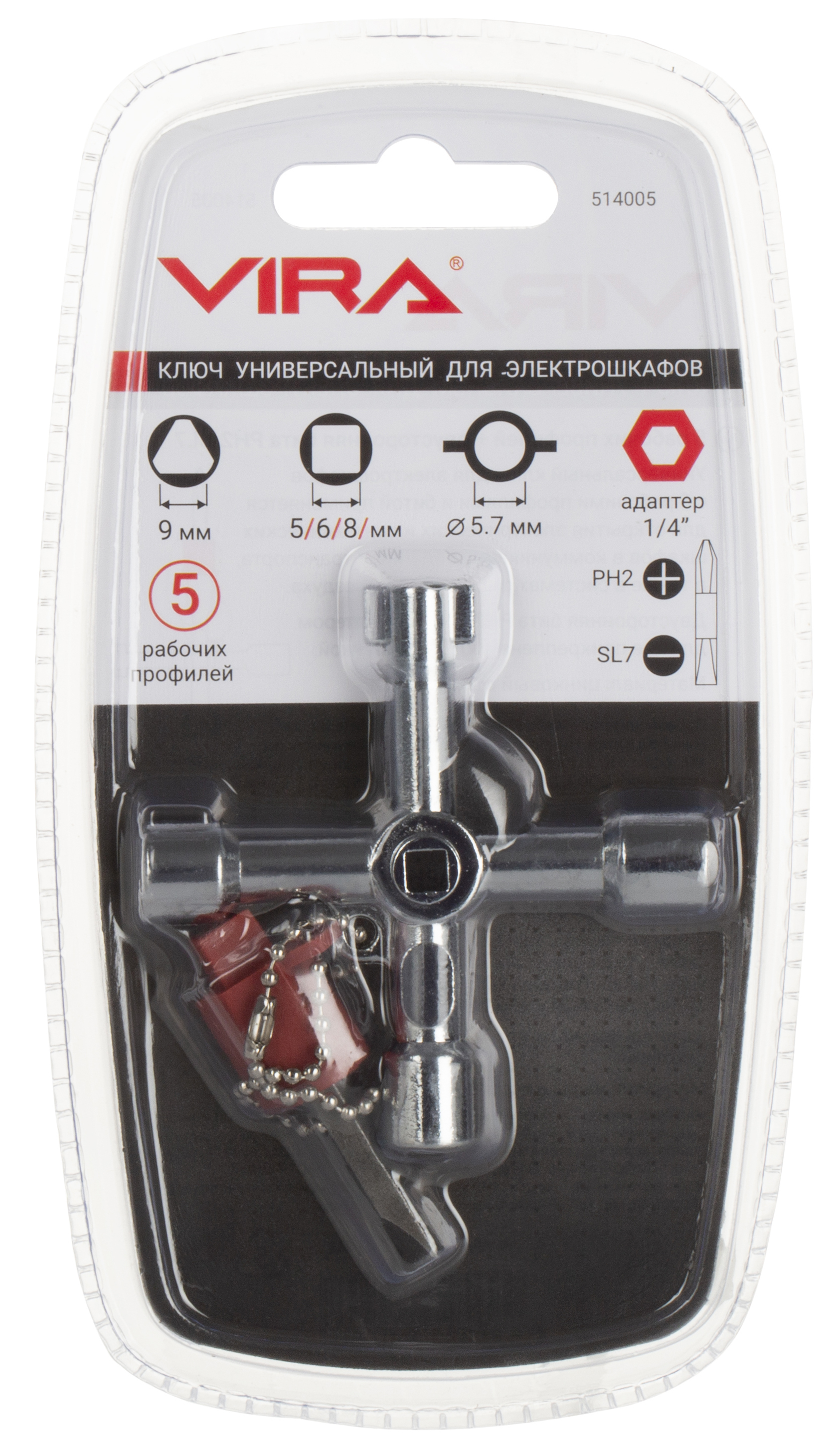 Ключ VIRA для электрошкафов с 5 профилями и двусторонней битой 83665741 STLM-0043196 - Вид №1