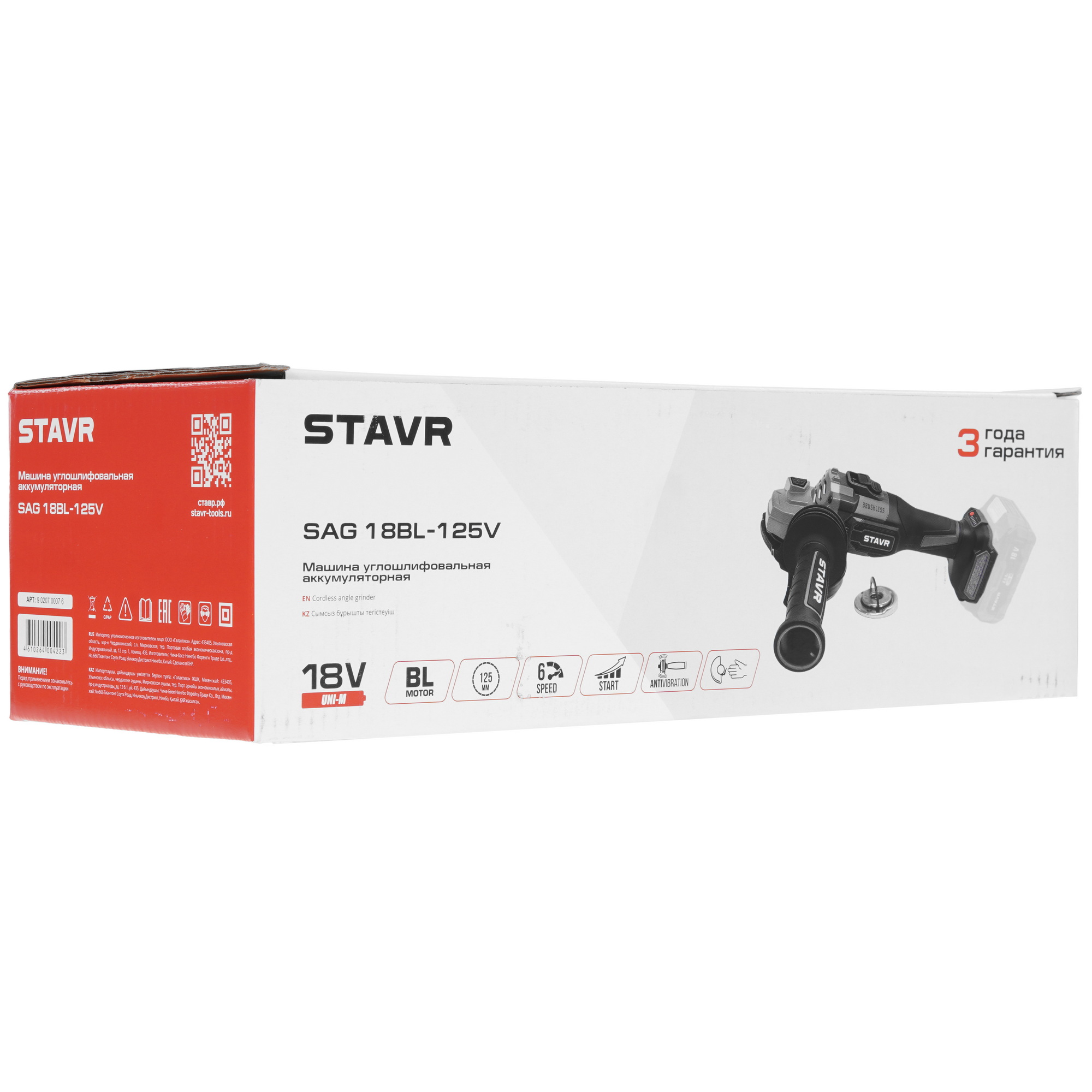 Углошлифовальная машина (УШМ) Stavr SAG 18BL-125V   , Без ЗУ, Без АКБ 9271658 STDN-0066605 - Вид №7
