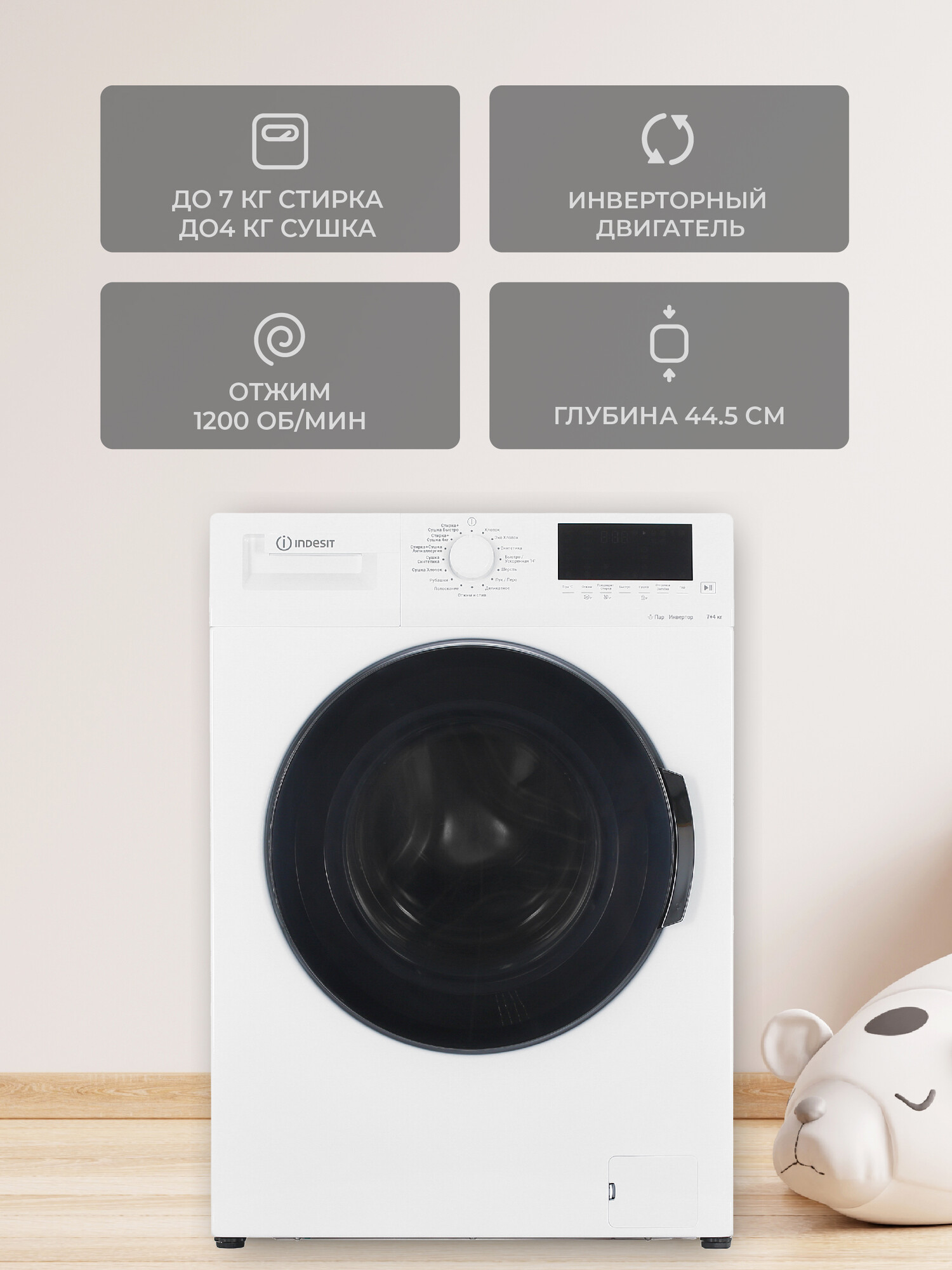 9948857 Стирально-сушильная машина Indesit WDS 7428 C7S VW белый STDN-0131926 - Вид №5