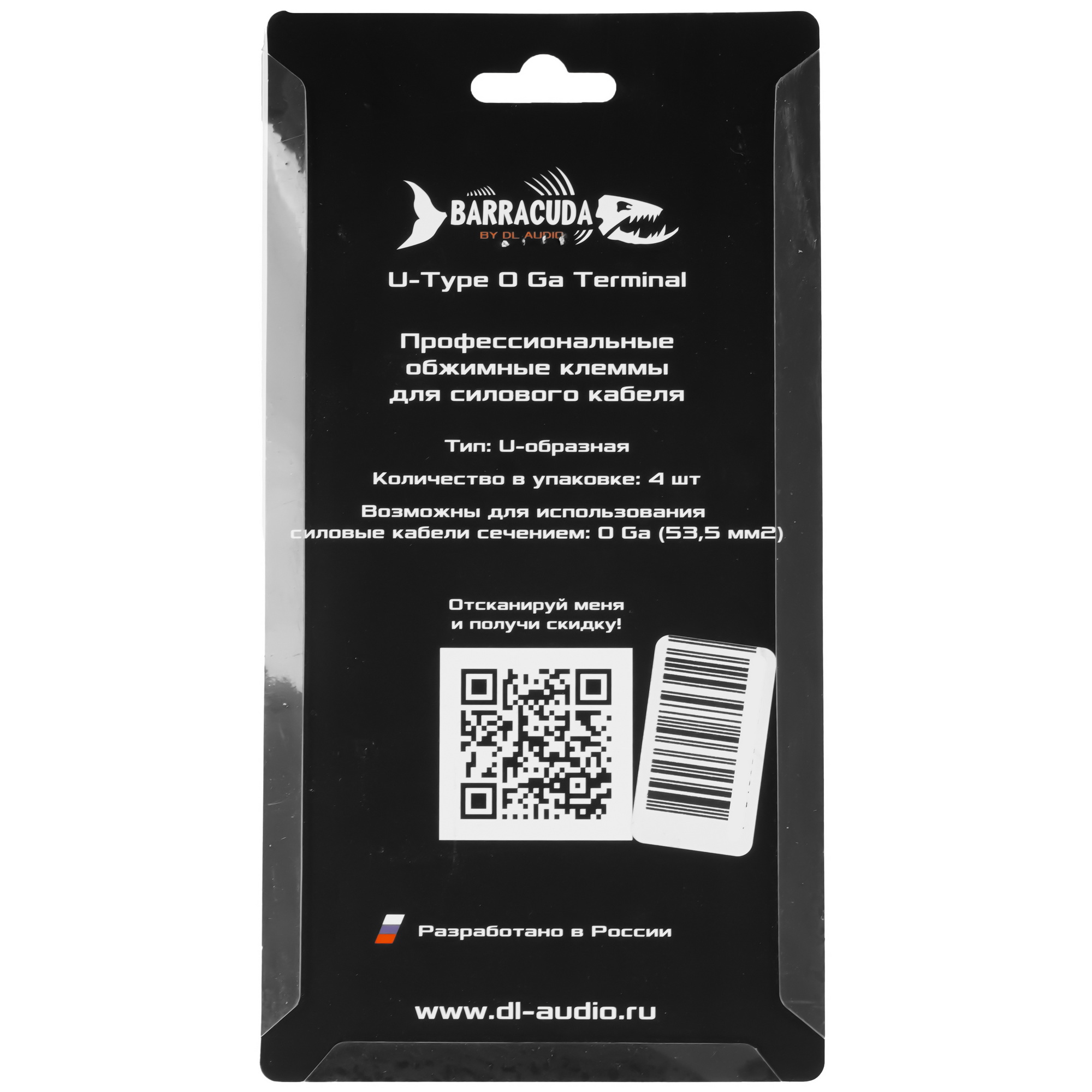 9285606 Обжимная клемма DL Audio Barracuda U-Type 0 Ga Terminal STDN-0108984 - Вид №2