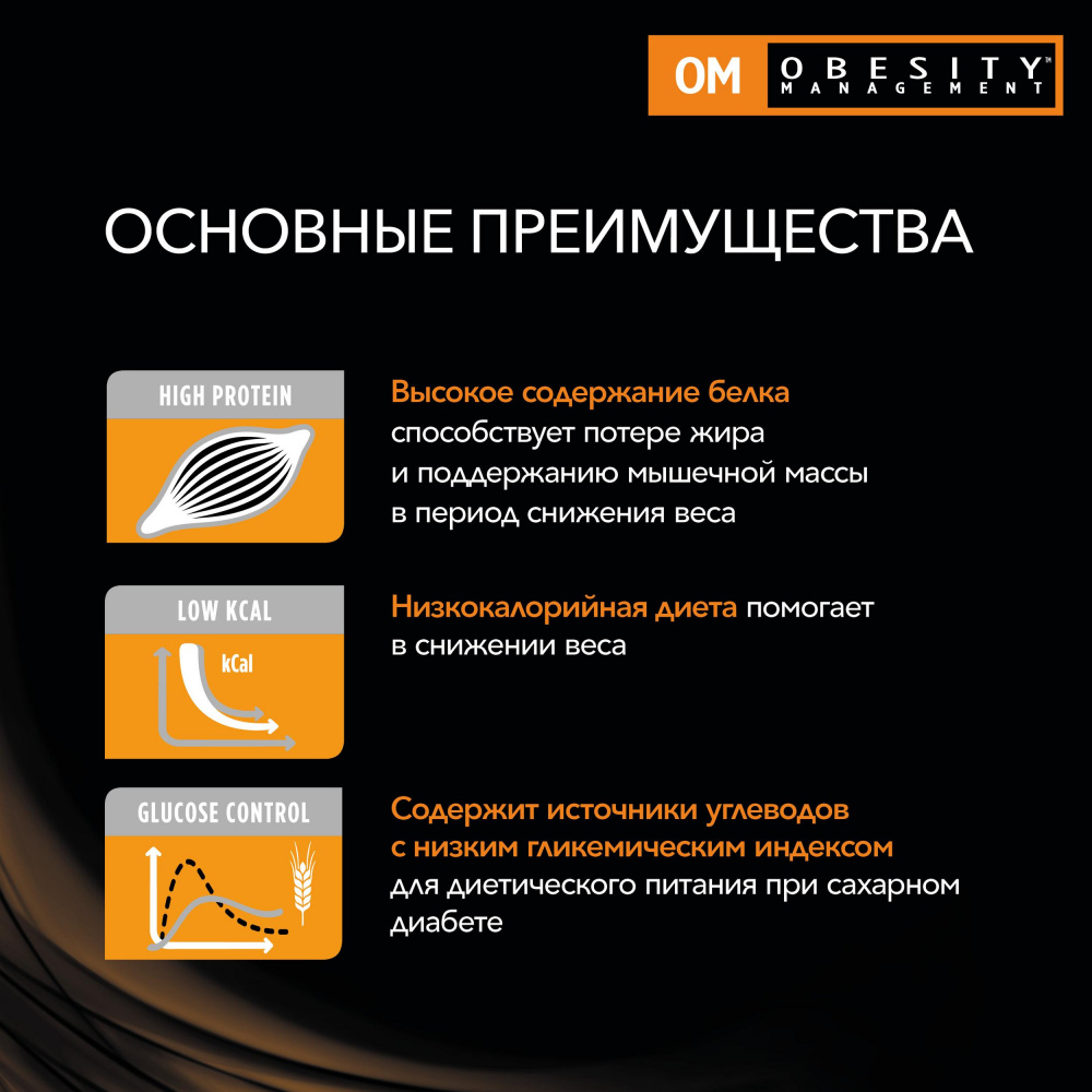 ПР0033142 Корм для собак Veterinary Diets при ожирении, сух. 3кг Pro Plan  - Вид №7