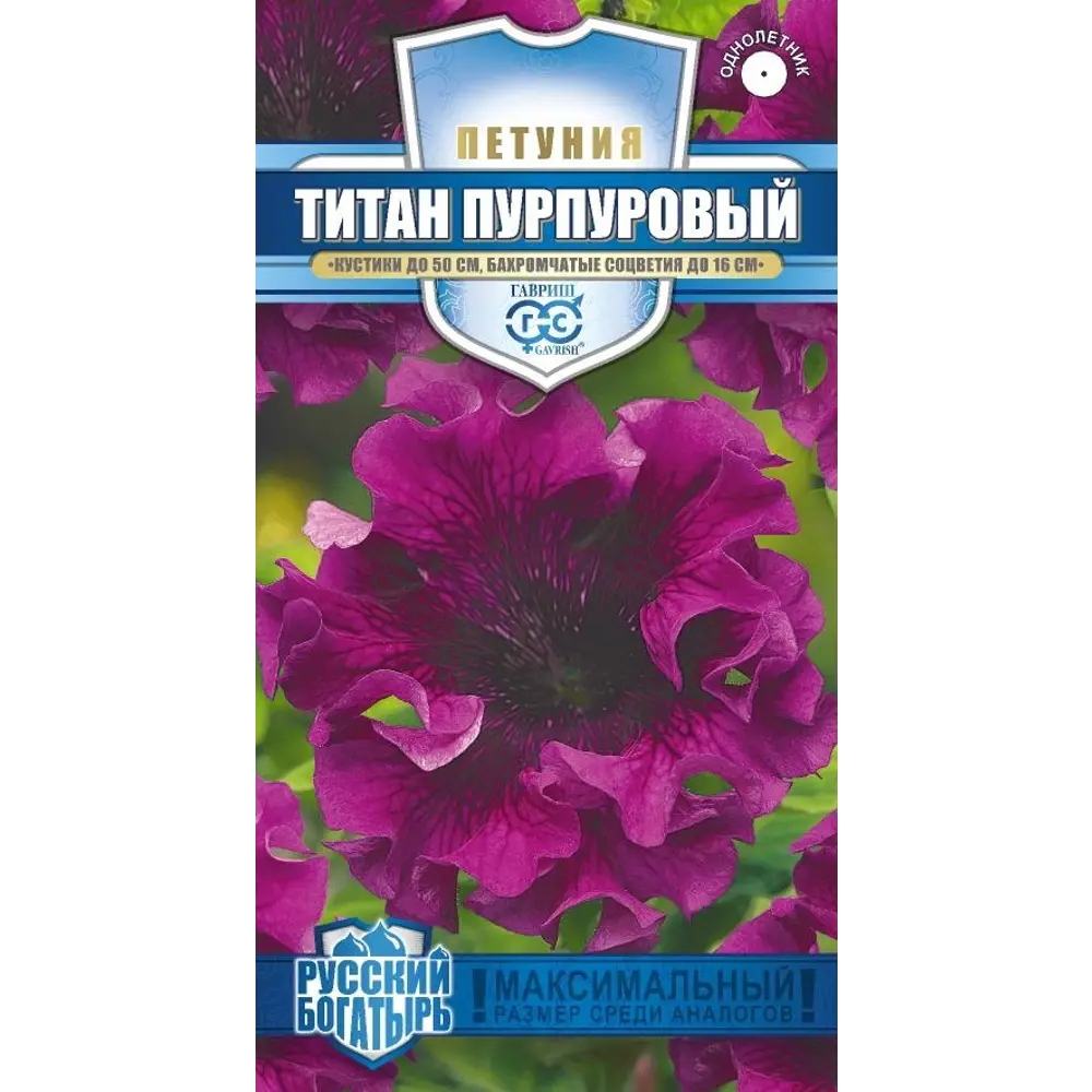 Семена цветов Гавриш петуния Титан пурпурный 7 шт STLM-2159208