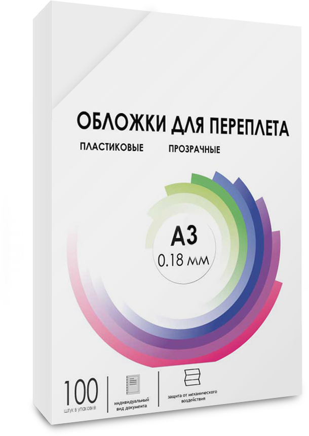 PCA3-180 Обложки для переплета пластик a3 (0.18 мм) прозрачные 100 шт, [] Гелеос Santreyd 