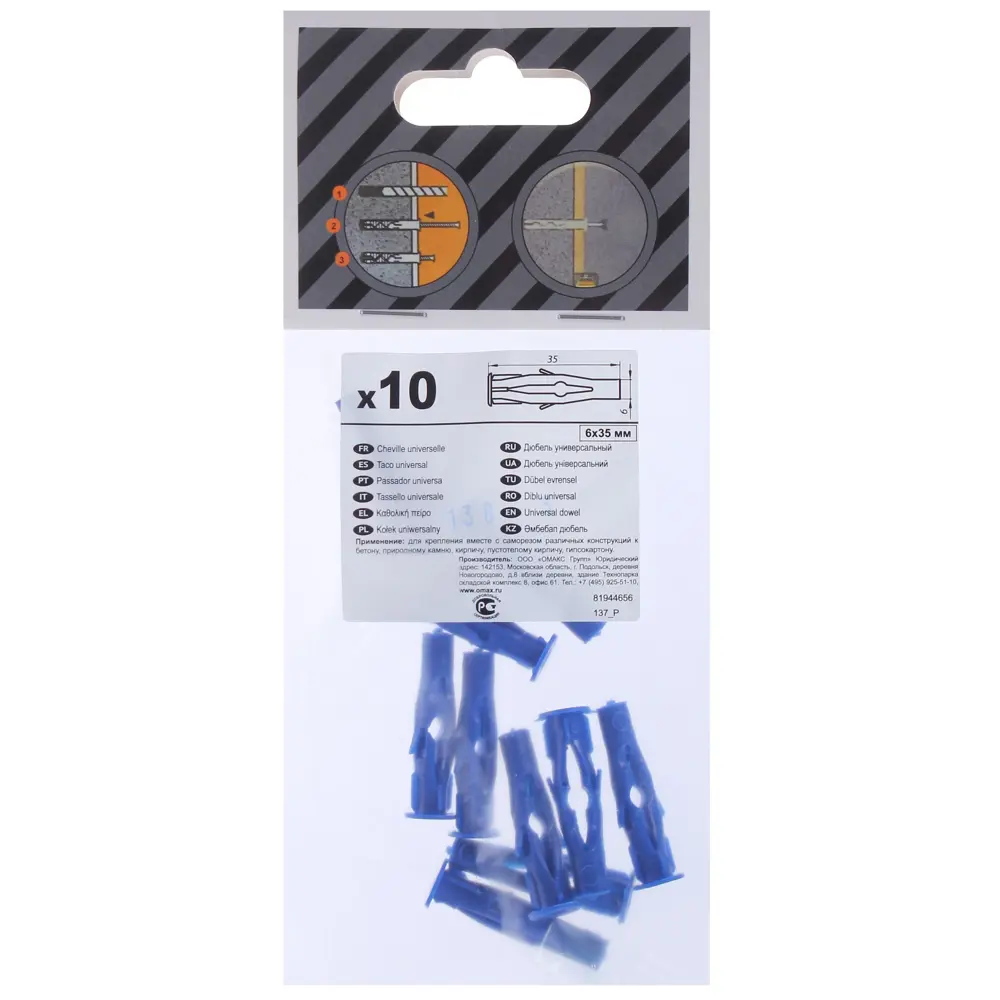 Дюбель 6x35 мм, полипропилен, 10 шт Santreyd STLM-2183555 - Вид №1
