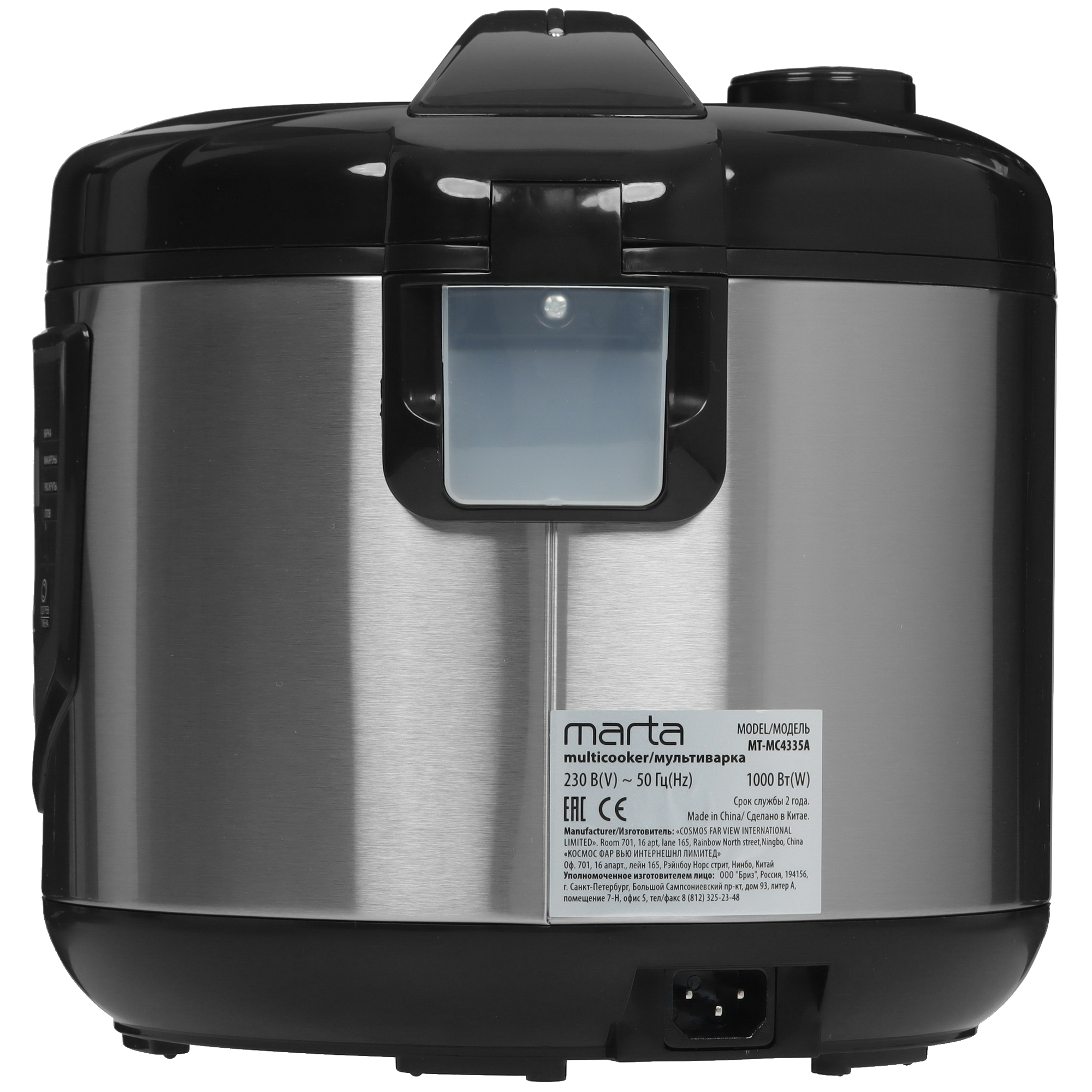 9033582 Мультиварка Marta MT-MC4335A черный STDN-0070430 - Вид №2