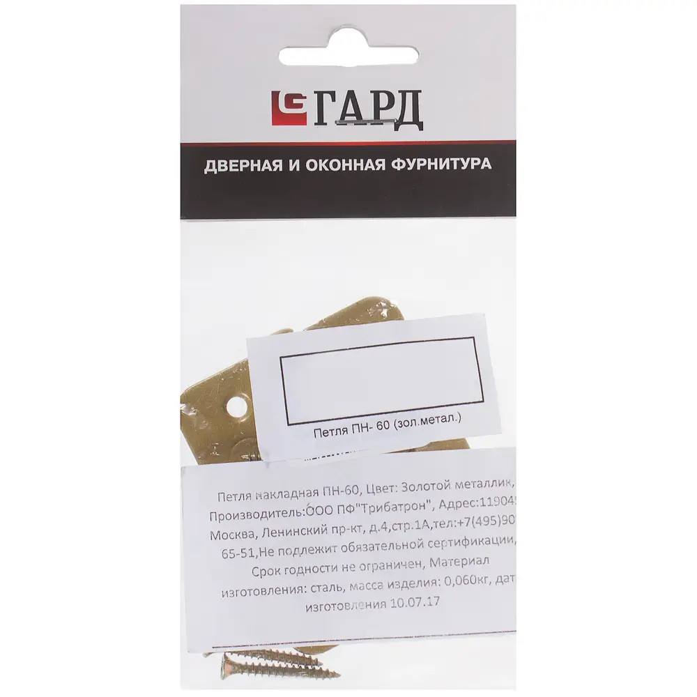 Петля накладная ПН-60, цвет золото Santreyd STLM-2159045 - Вид №2