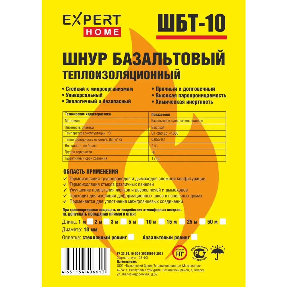Santreyd Базальтовый теплоизоляционный шнур 10 мм для высокотемпературной изоляции 82652128 STLM-0032882 - Вид №4