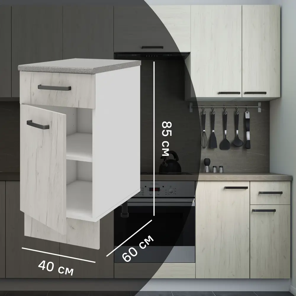 Кухонный шкаф напольный с ящиком Дейма светлая 40x85x60 см ЛДСП цвет светло-бежевый 86578362 STLM-2024889 Santreyd