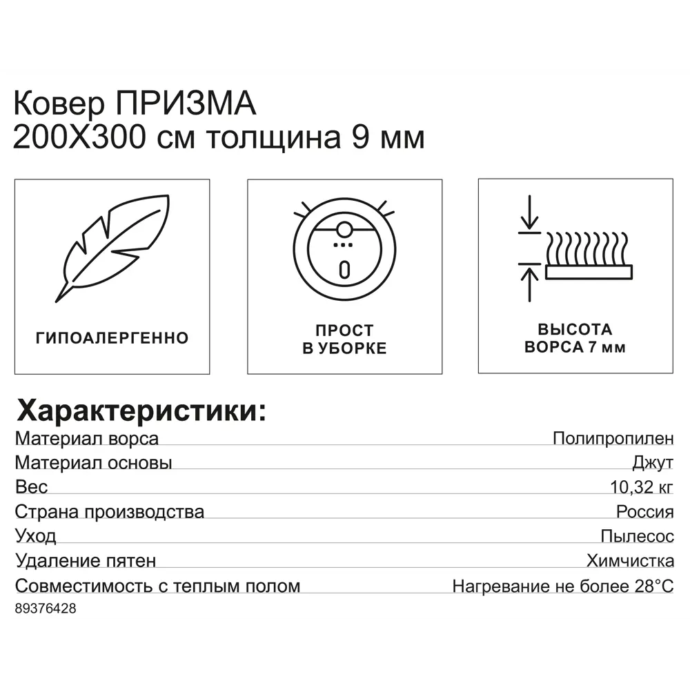 Santreyd Ковер Призма 200x300 см с эффектом фризе в солнечно-желтом цвете 89376428 STLM-1427933 - Вид №6