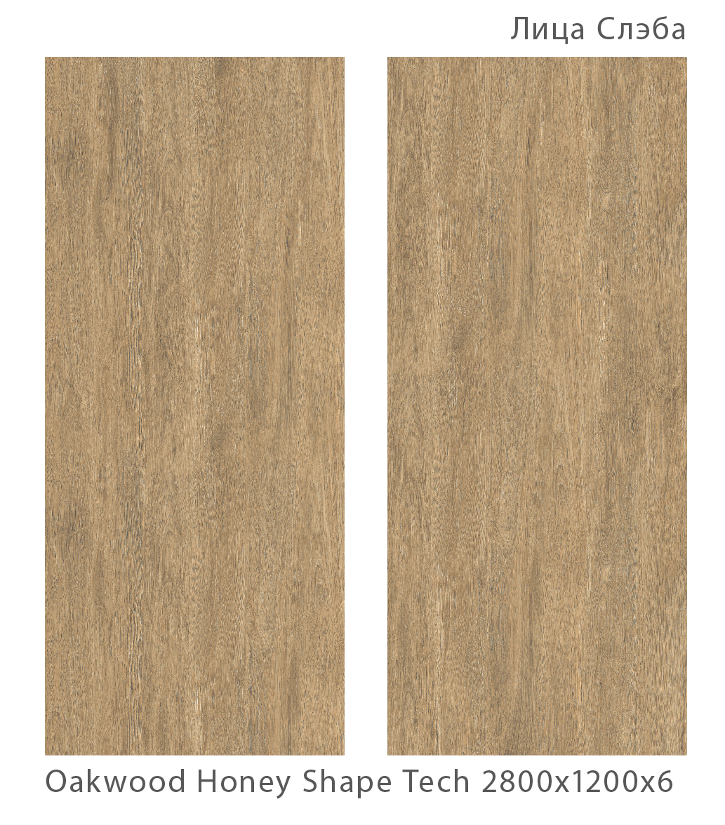 STAROSLABS MATT OAKWOOD HONEY: Элегантность в каждом сантиметре STP-ST347 INCOLOR - Вид №1