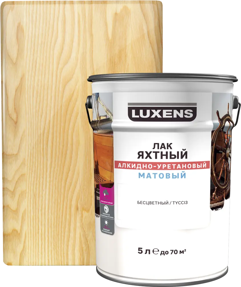 Яхтный лак Luxens для дерева и металла с онлайн-колеровкой 5 л 82569864
