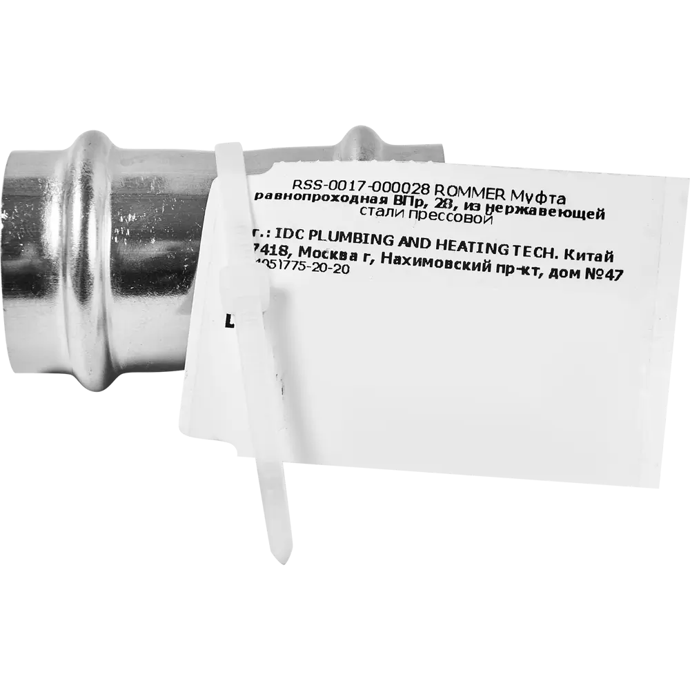 Муфта равнопроходная Rommer 28 мм ВПр нержавеющая сталь STLM-2097857 - Вид №1