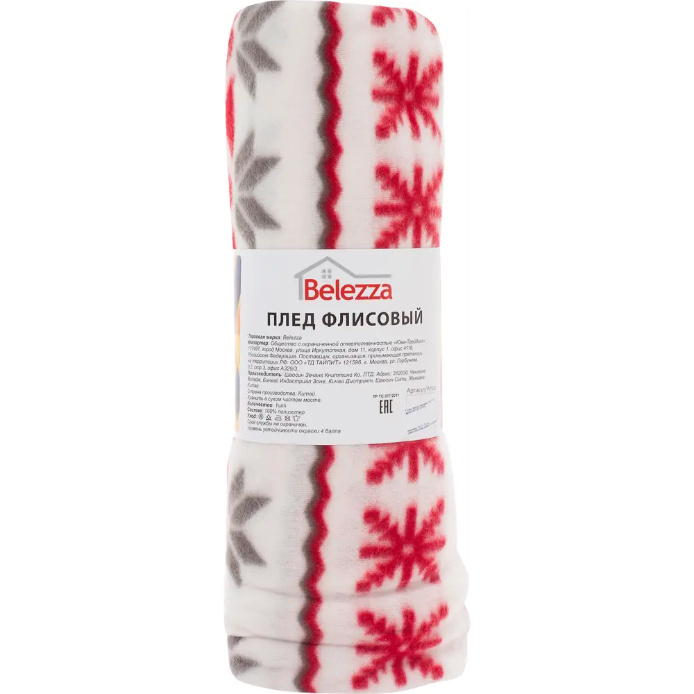 Плед «Метель» 130х170 см флис Santreyd STLM-2015453