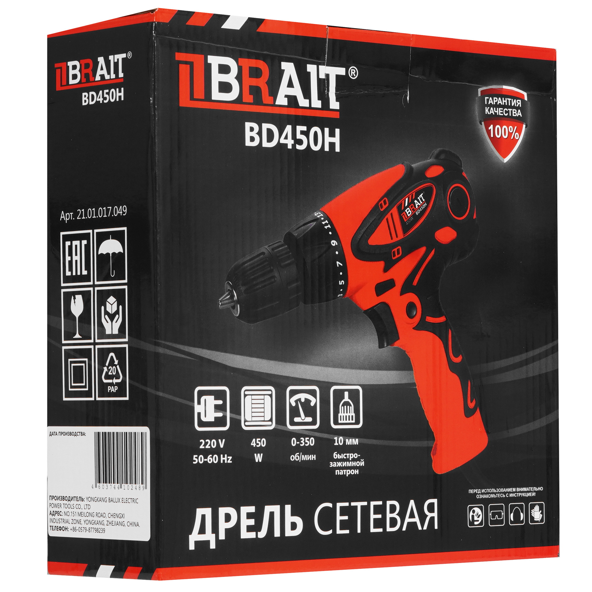 Дрель-шуруповерт BRAIT BD450H 5497164 STDN-0108367 - Вид №6