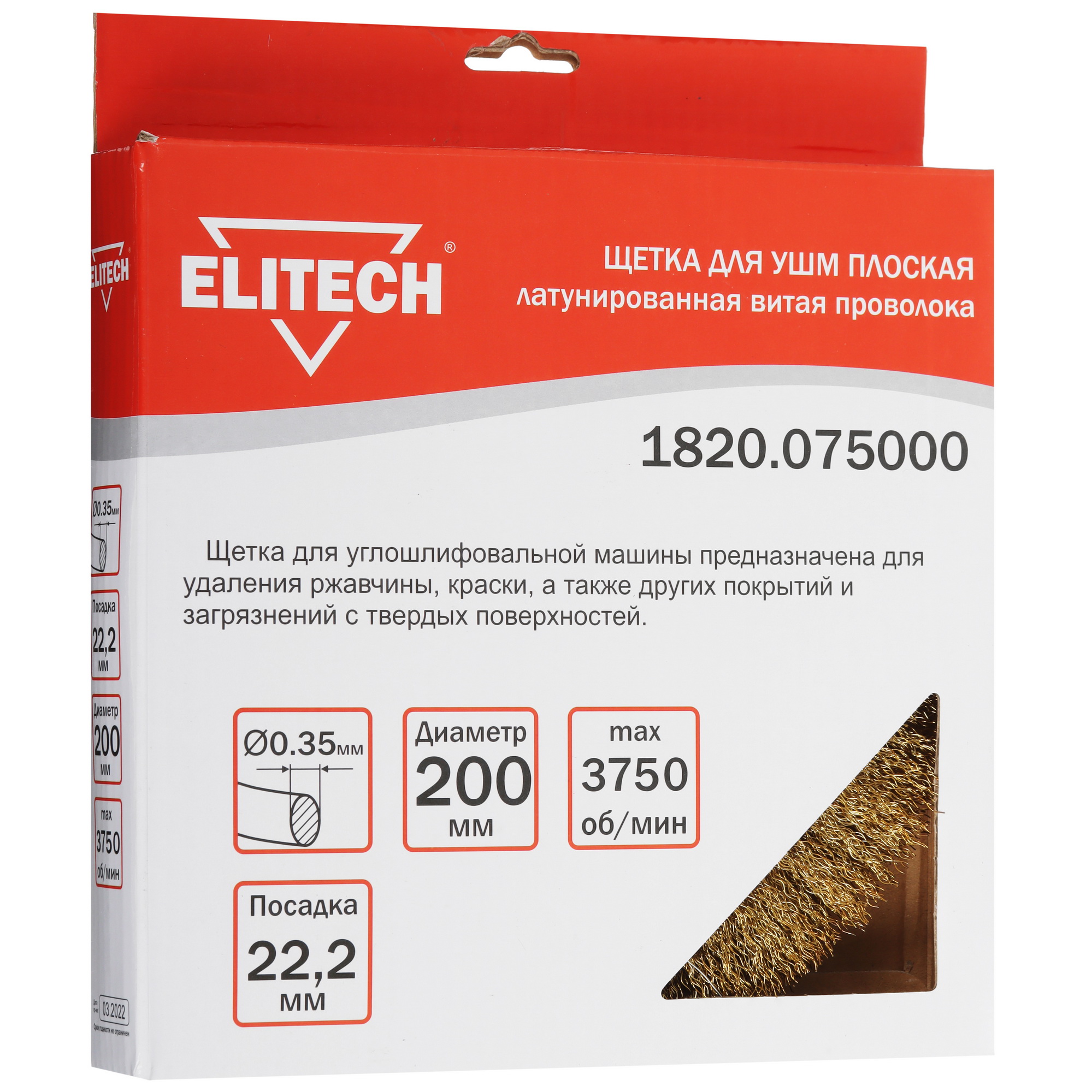 Щетка Elitech 189152 9130363 STDN-0077265 - Вид №3
