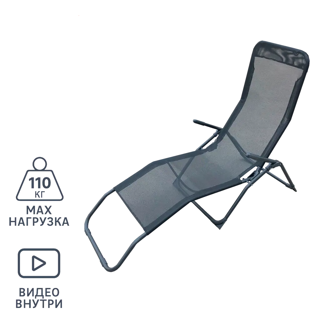 Шезлонг складной Naterial Fiesta 142x60x99 см сталь/ текстилен черный Santreyd STLM-2109425