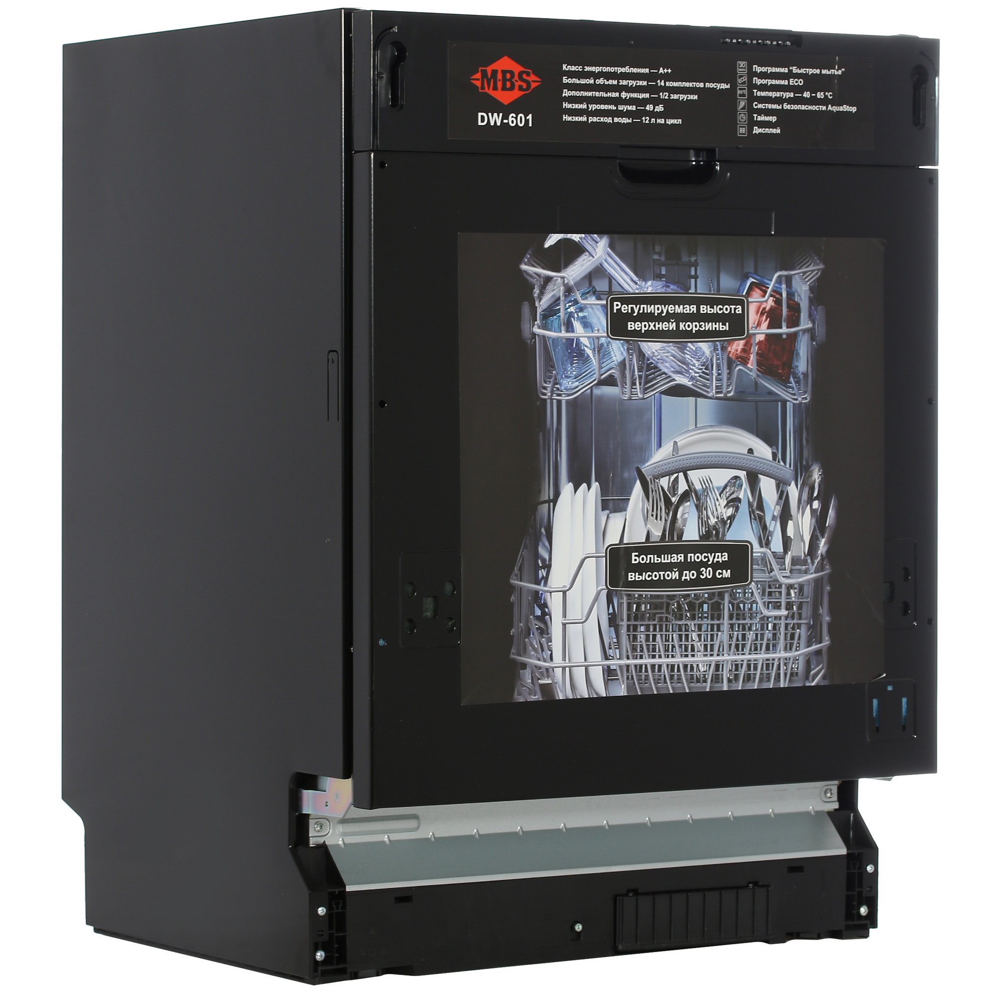 1197037 Встраиваемая посудомоечная машина MBS DW-601 STDN-0094406 - Вид №2
