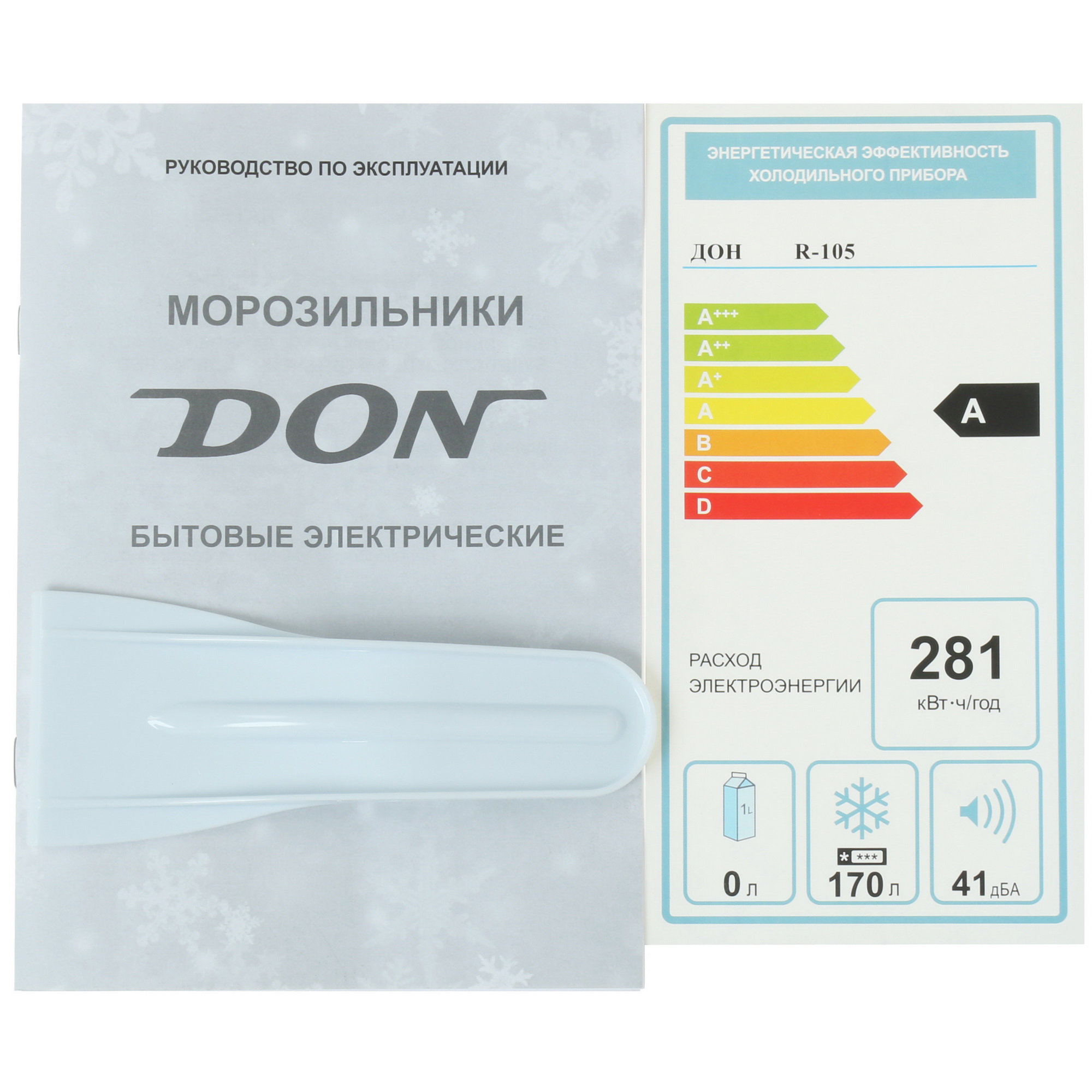 1116749 Морозильный шкаф  DON R 105-001MI серебристый STDN-0003423 - Вид №9