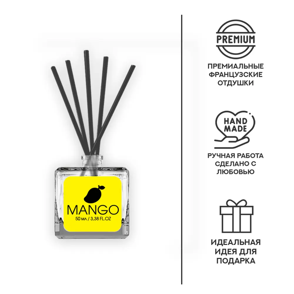Ароматический диффузор Fbrush Mango 50 мл STLM-2189105 - Вид №2