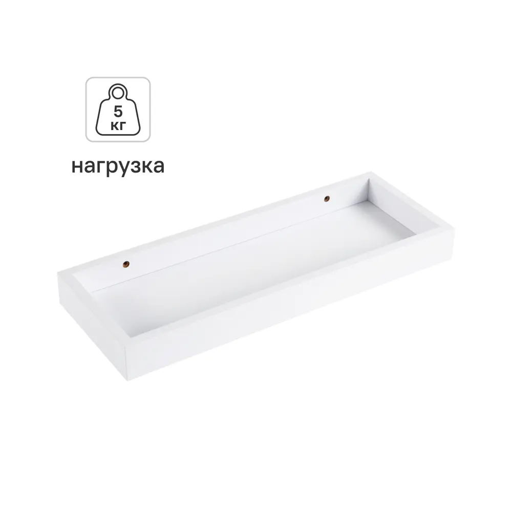 Настенная полка KONSENSA 40x15см со скрытым креплением МДФ цвет белый STLM-2032781 - Вид №1