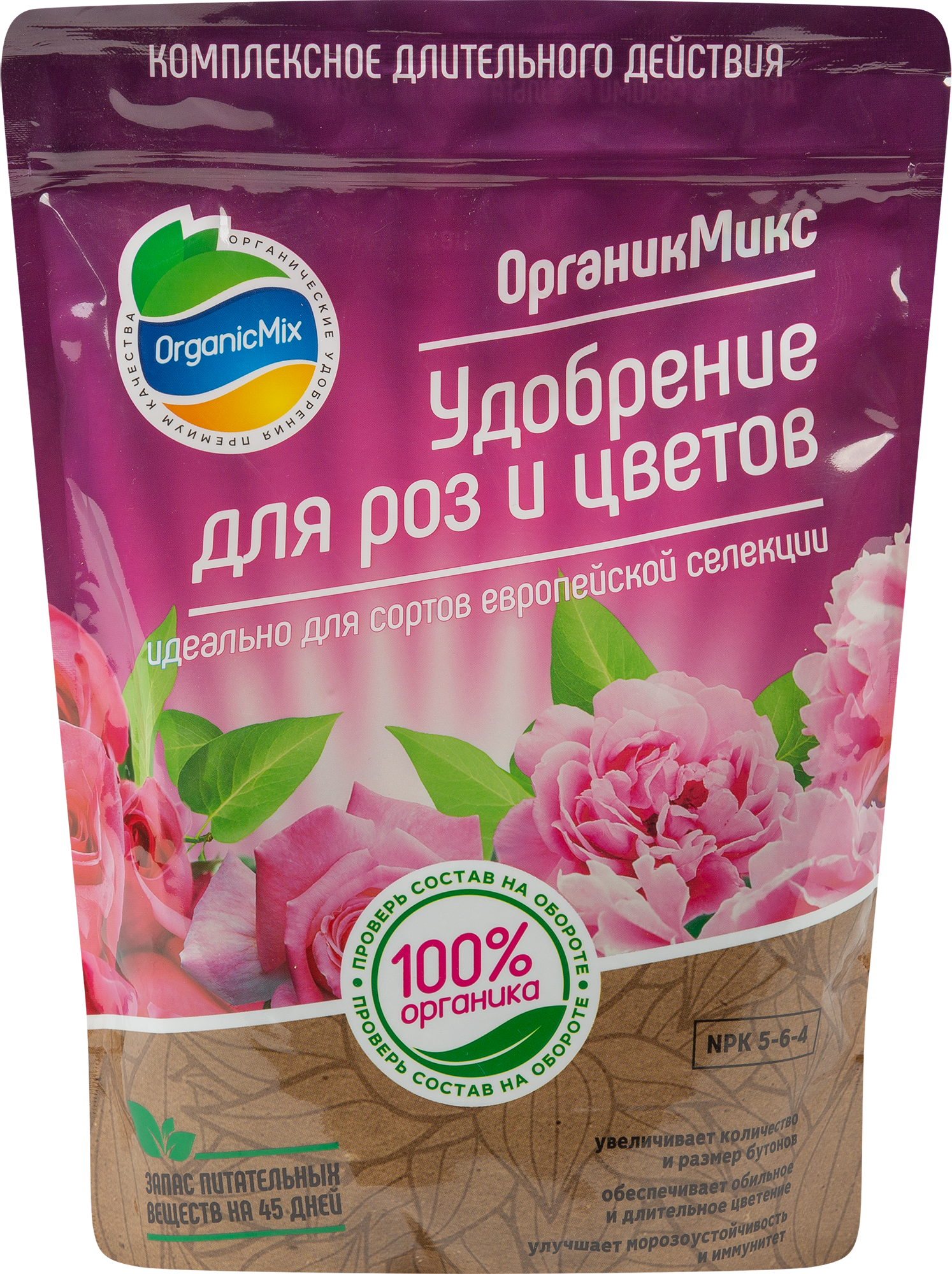 Органикмикс - органическое удобрение для роз и цветущих растений 0,85 кг 85246275 STLM-0060393