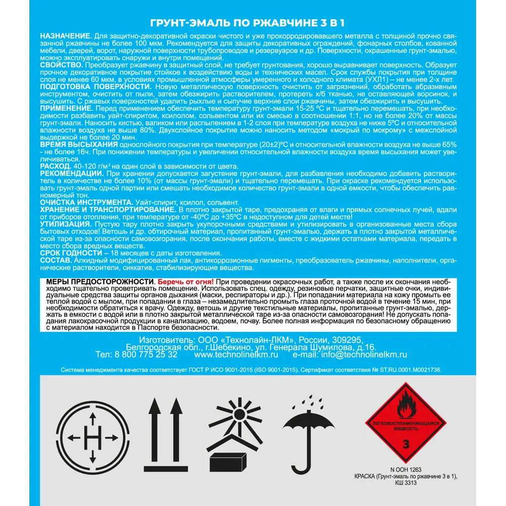 Грунт-эмаль по ржавчине 3в1 Intercolor цвет коричневый 5 кг Santreyd STLM-2057231 - Вид №2