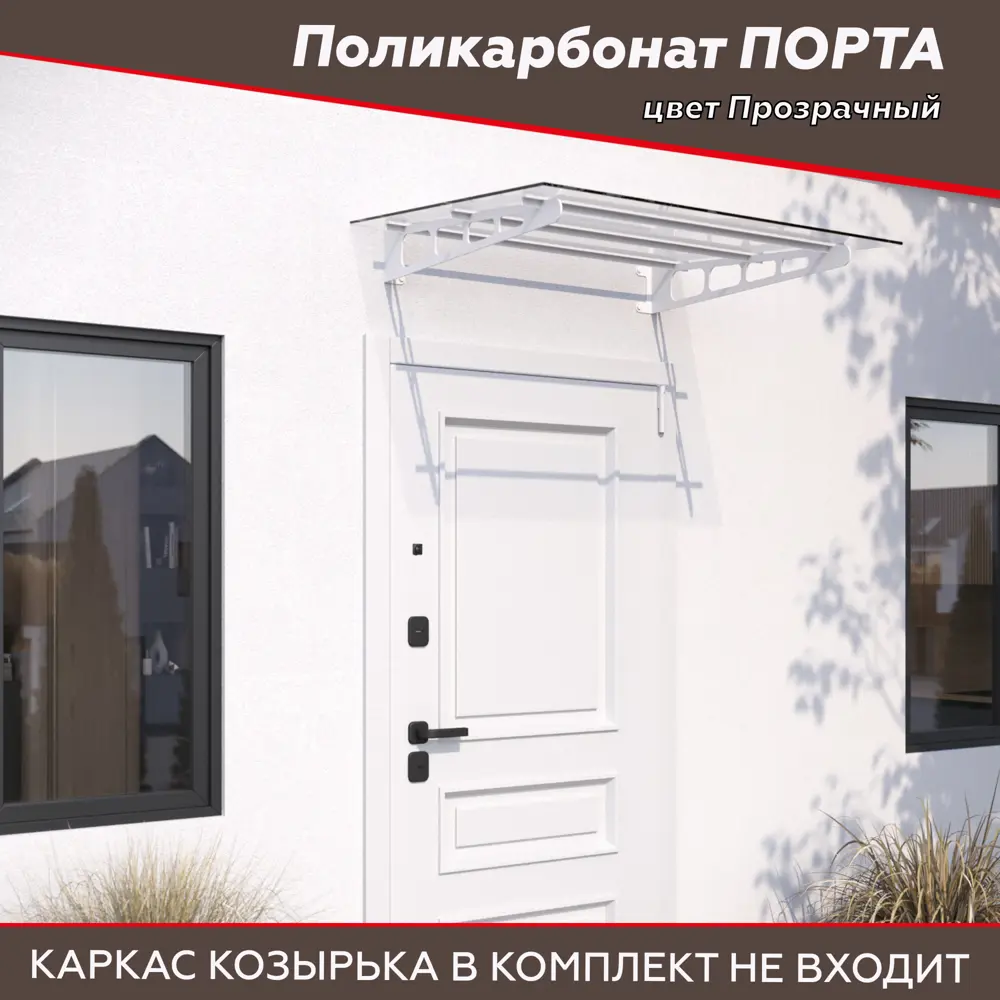 Поликарбонат Порта 1150x900x6 мм прозрачный Santreyd STLM-2142426 - Вид №3