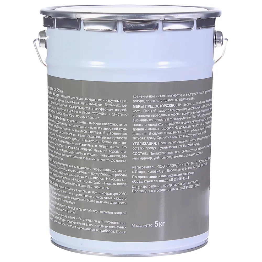 Эмаль ПФ-115 Выбор мастера цвет серый 5 кг STLM-2023076 - Вид №1