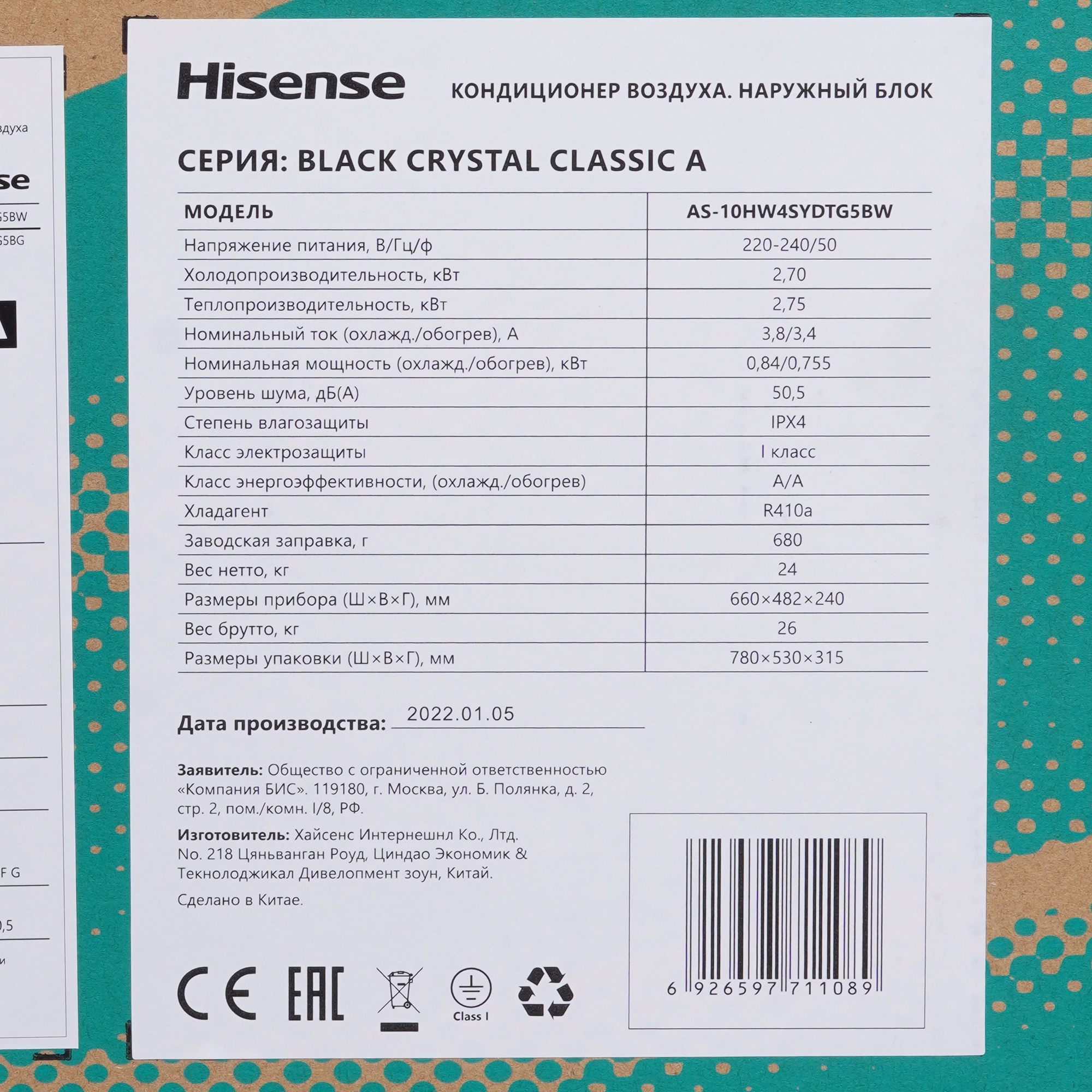 9973802 Кондиционер настенный сплит-система Hisense AS-10HW4SYDTG5B черный STDN-0087175 - Вид №11