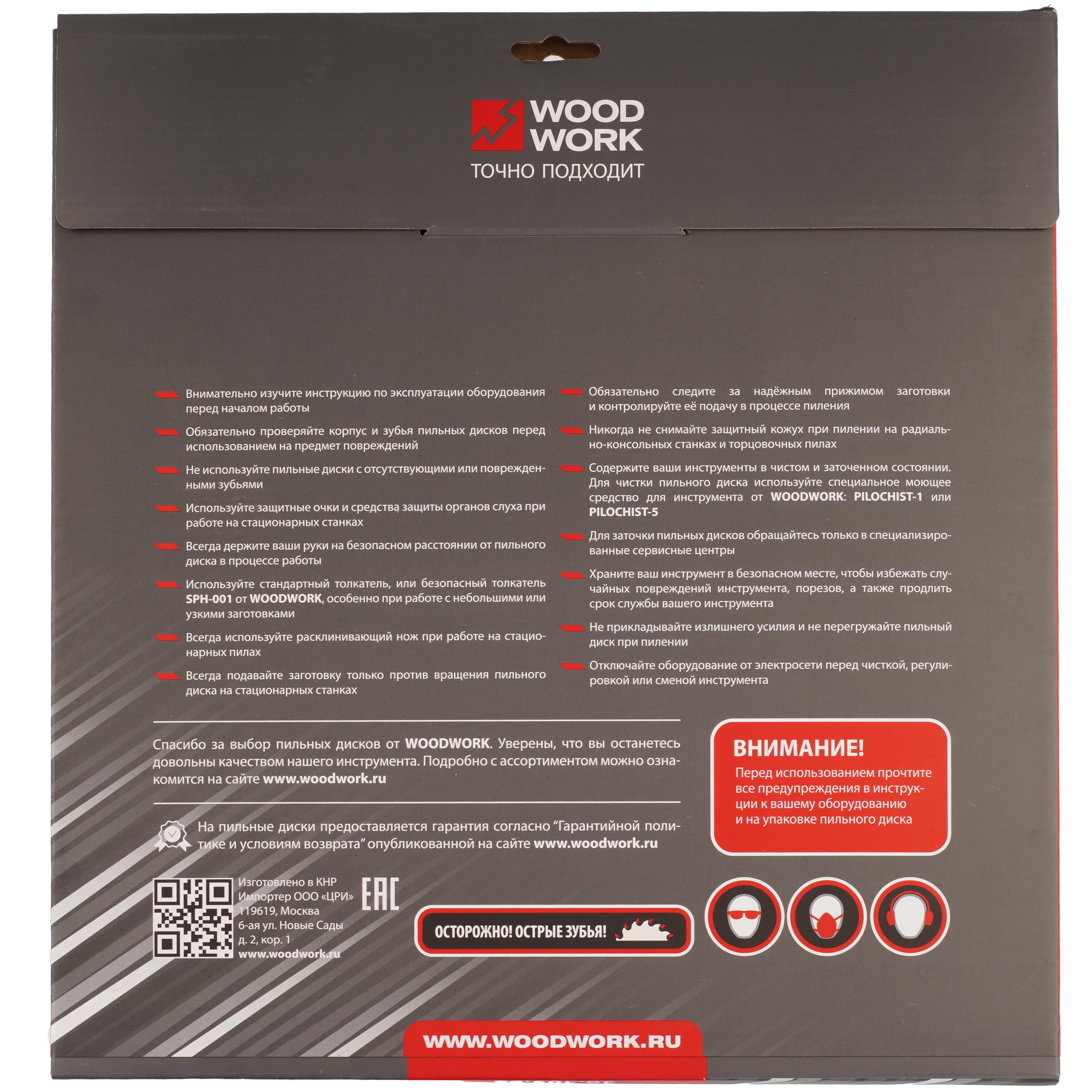 Диск пильный WOODWORK 36 5489488 STDN-0084167 - Вид №2