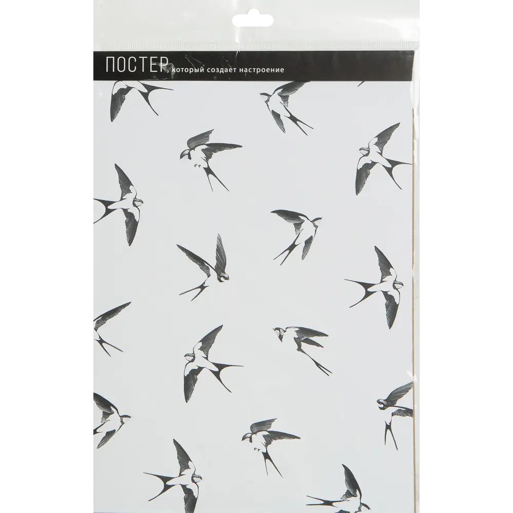 Постер «Ласточки» 21x29.7 см Santreyd STLM-2133084 - Вид №1