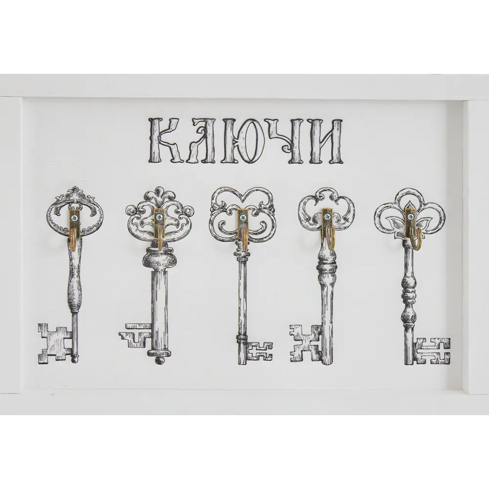 Ключница К4 Хенди, 21x30 см Santreyd STLM-2131425 - Вид №1