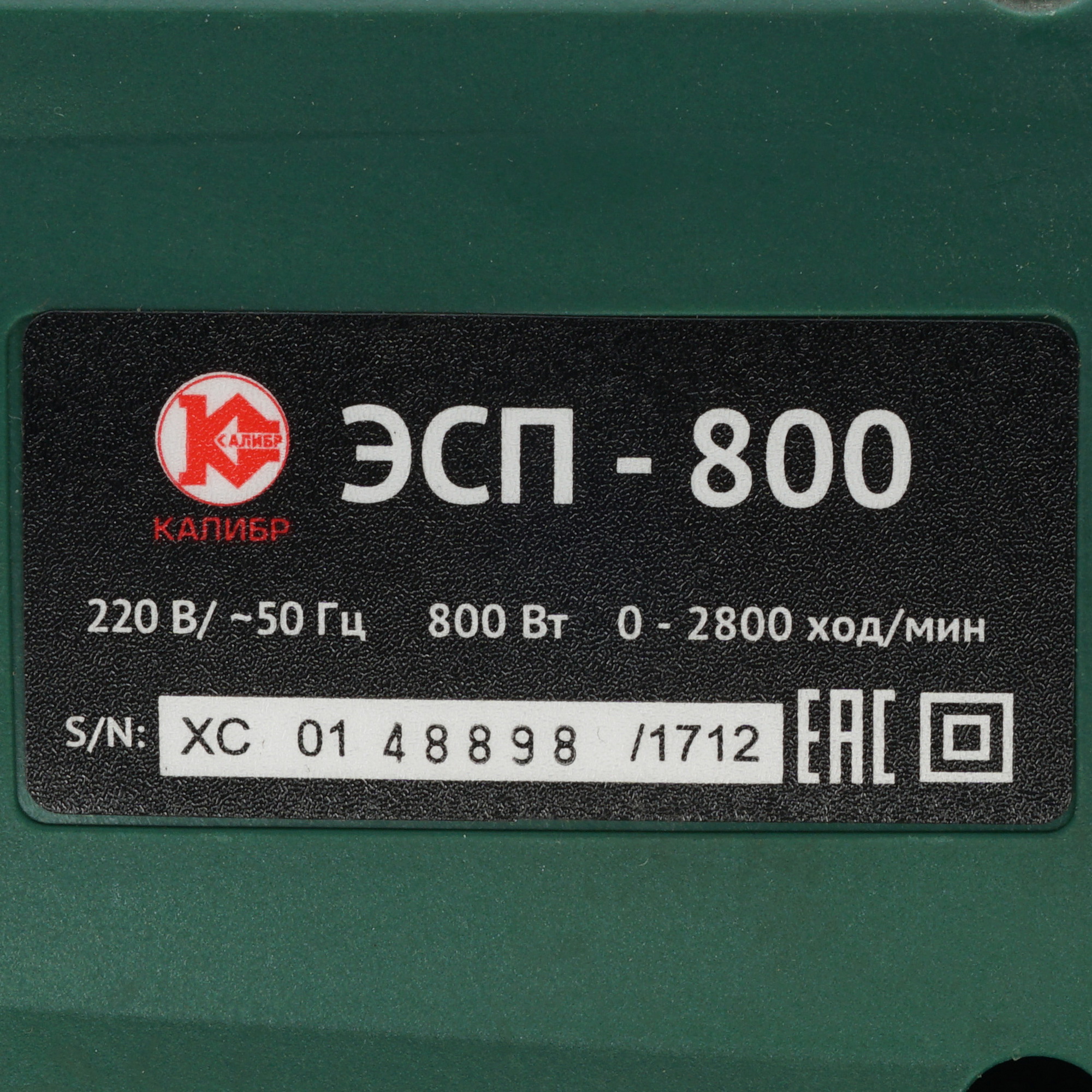 Сабельная пила Калибр ЭСП-800 1241620 STDN-0076470 - Вид №2