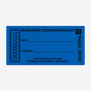 84884138 Пломба наклейка не оставляющая след 20x40 мм 10 шт. STLM-0056985 ЕВРОПАРТНЕР