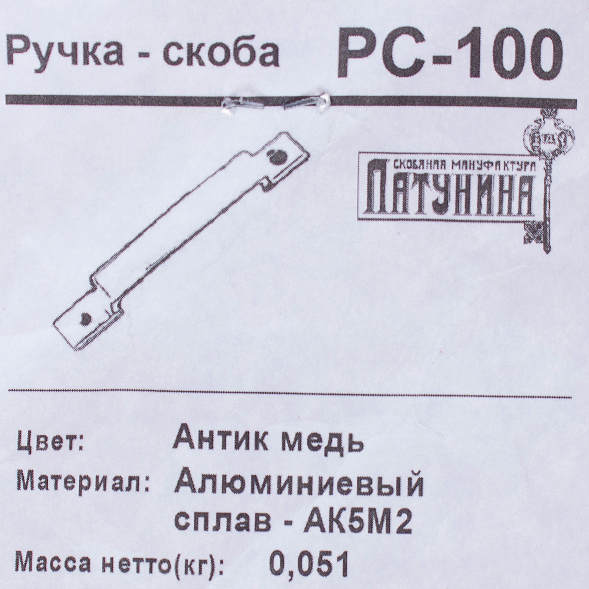 Ручка-скоба СТРОЙИНЖИНИРИНГ РС-100 в стиле античной меди 18653966 STLM-0011898 - Вид №4