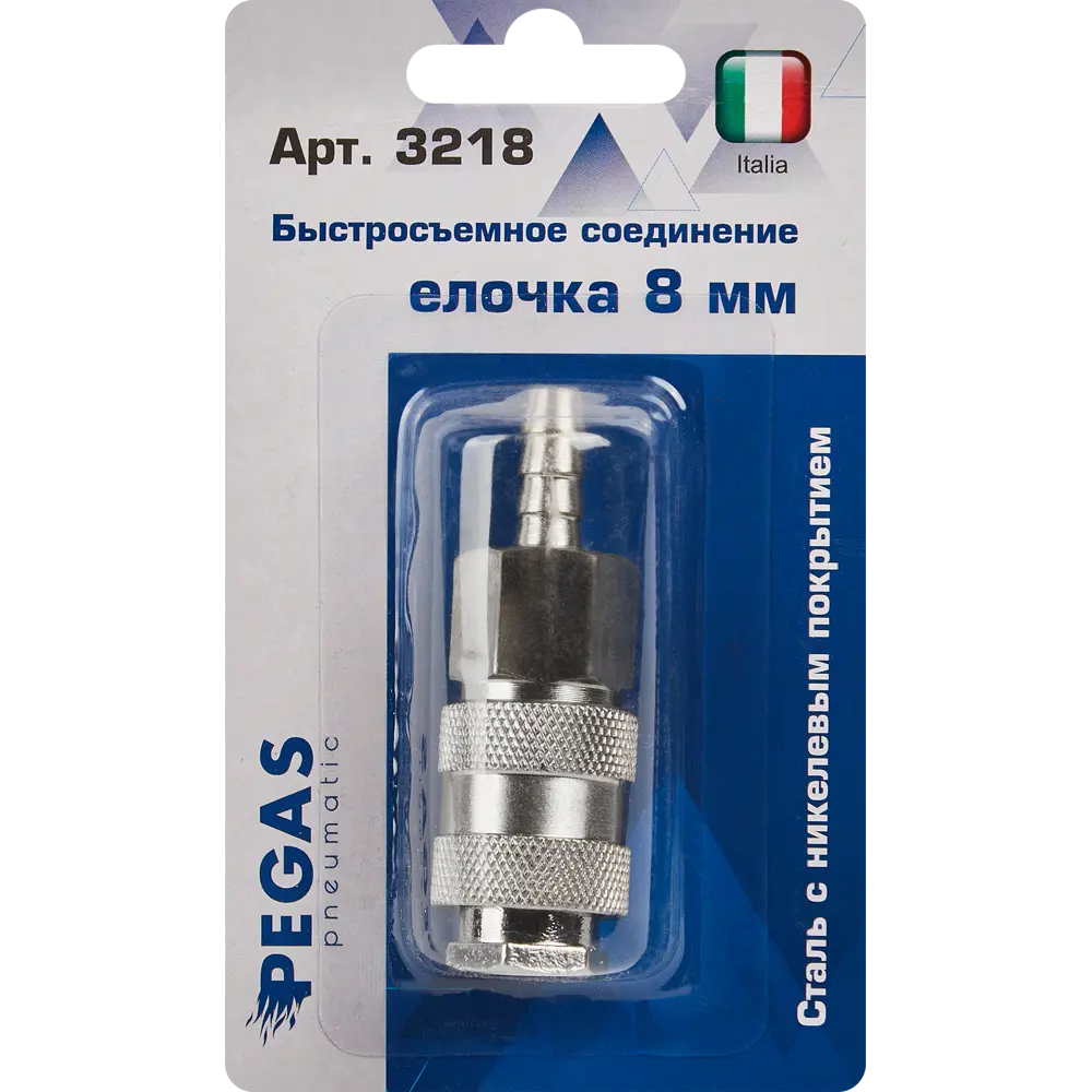 Переходник быстросъемный Pegas Pneumatic 8 мм STLM-2032294 - Вид №3