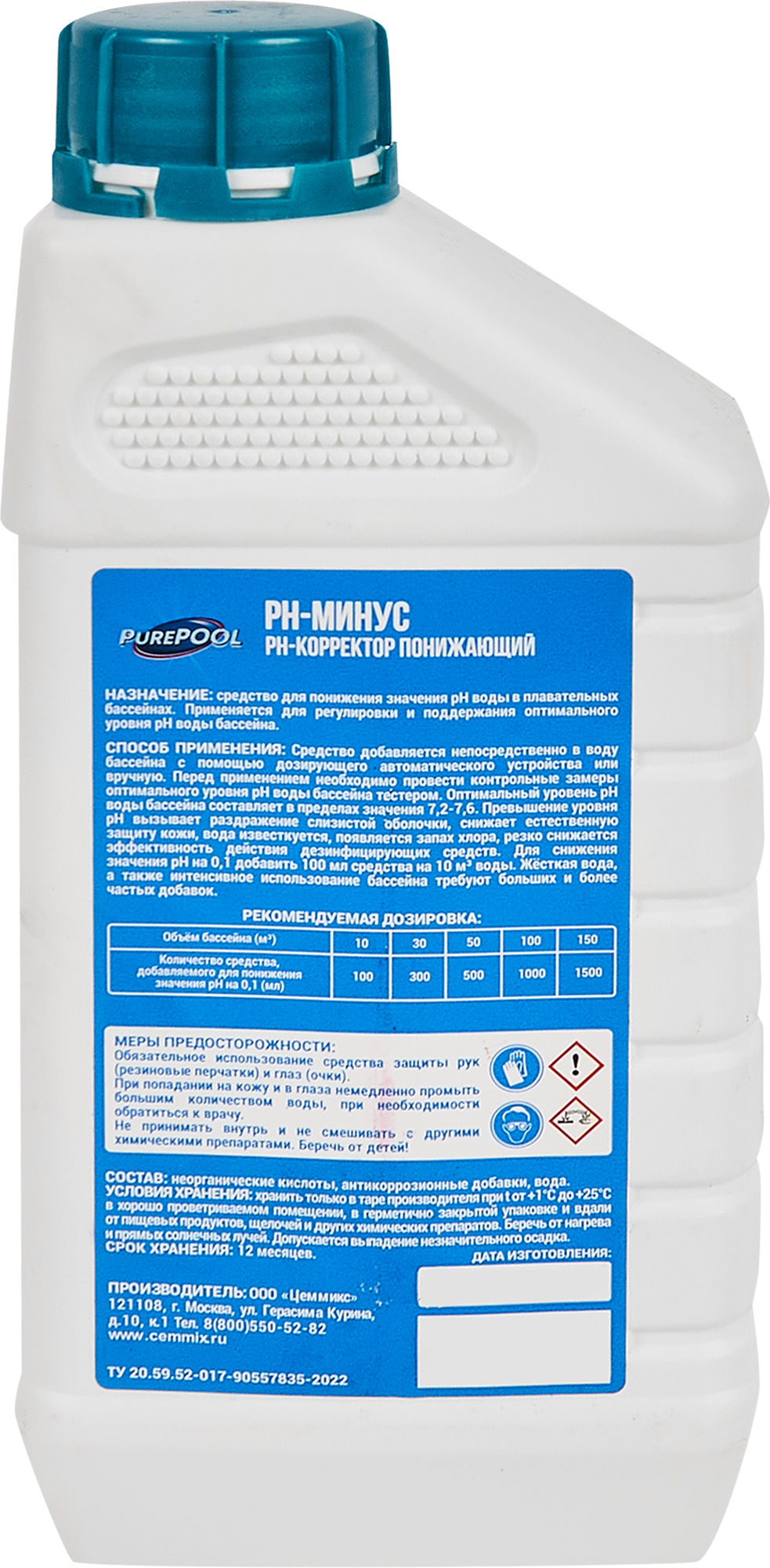 84735448 Средство PurePool для понижения кислотности воды в бассейне 1л STLM-0054386 Santreyd  - Вид №1