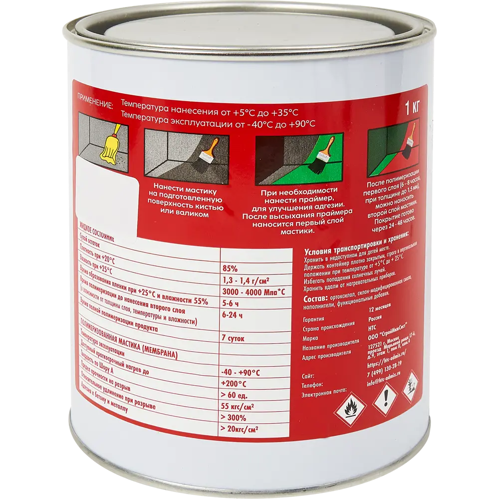 Полиуретановая мастика HTC для надежной защиты поверхностей 85408533 STLM-0062657 - Вид №1