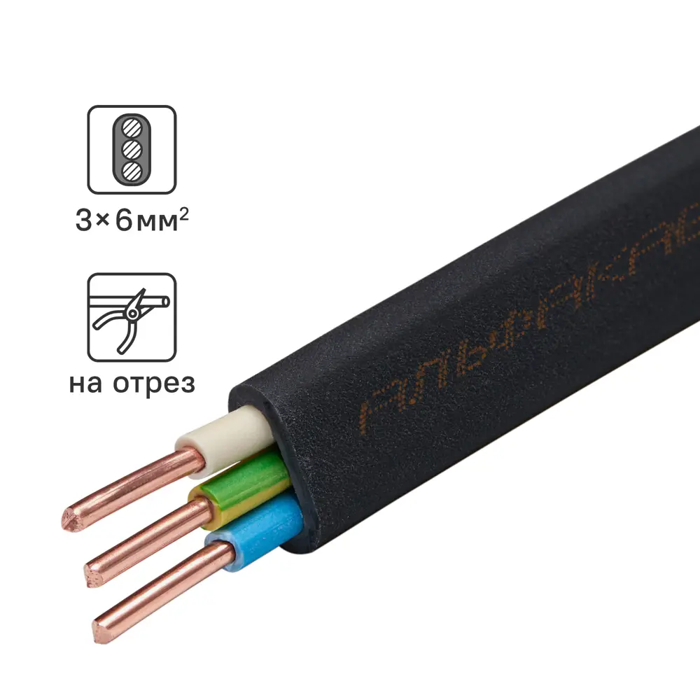 АЛЬФАКАБЕЛЬ ВВГпнг-LS 3x6: плоский силовой кабель для безопасной проводки 82600500 STLM-1107466