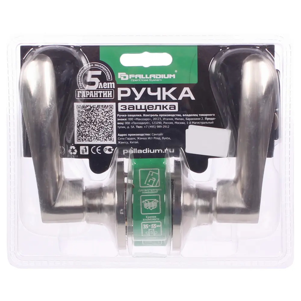 Ручка-защёлка Palladium 3901 SN PS, без запирания, ЦАМ, цвет матовый никель STLM-2086208 - Вид №2