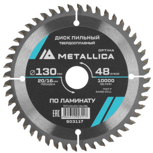 Диск пильный Metallica 903117 9120915