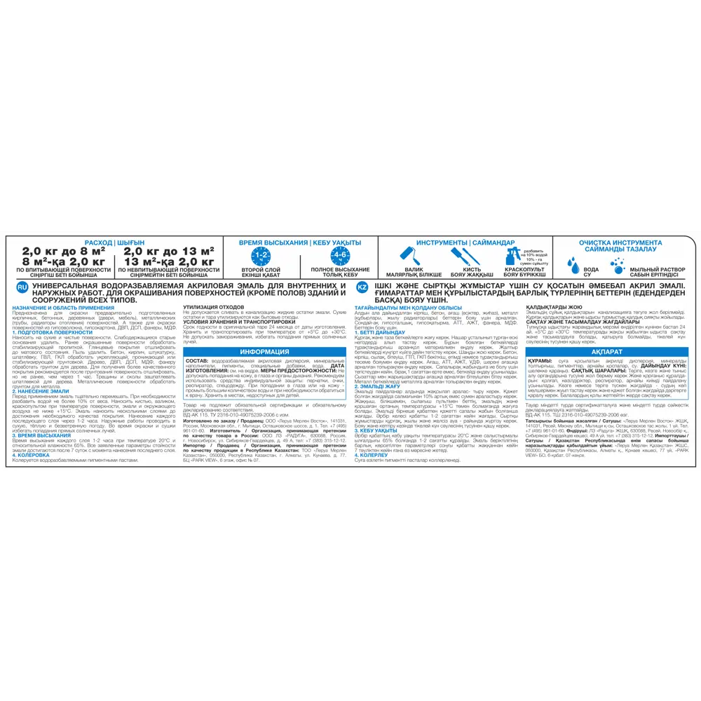 Эмаль Luxens глянцевая белая для внутренних и наружных работ 2 кг 84863511 STLM-0056436 - Вид №3