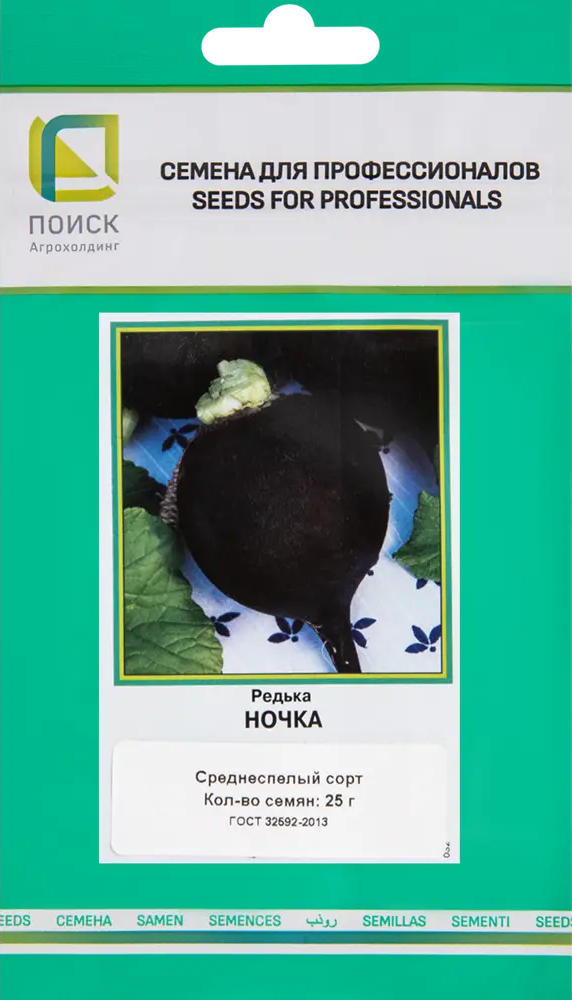 Редька китайская Ночка от ПОИСК - профессиональные семена для богатого урожая 83577710