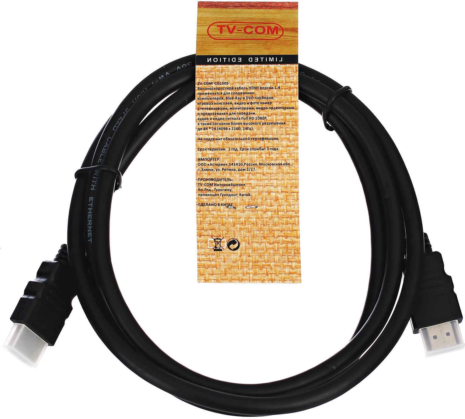 CG150S-1.5M Кабель цифровой hdmi19m to hdmi19m, v1.4+3d, 1.5m tv-com <> VCOM Santreyd  - Вид №2